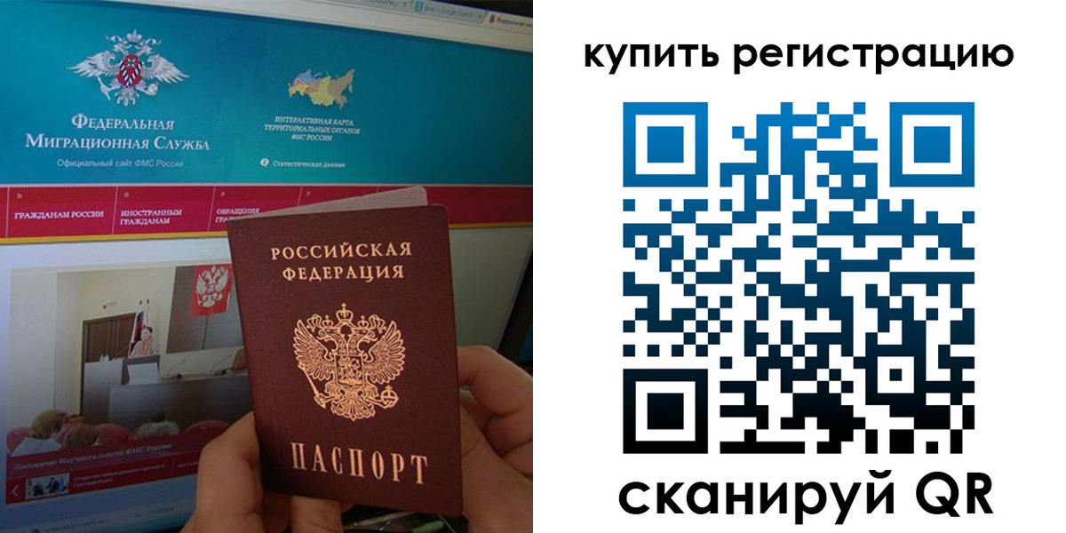 где прописаться в Белгородской области
