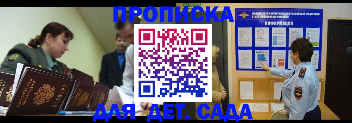 прописка для военкомата в Белгородской области