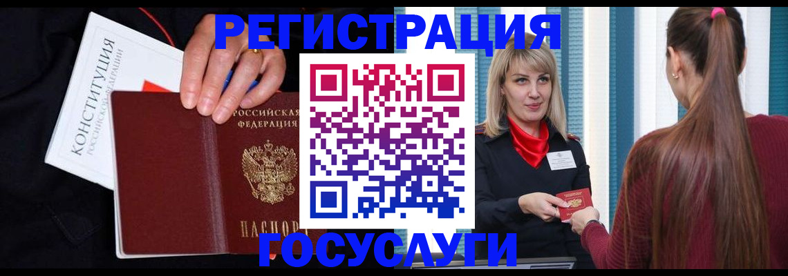 купить прописку в Белгородской области