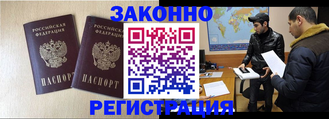 прописка паспорт в Белгородской области