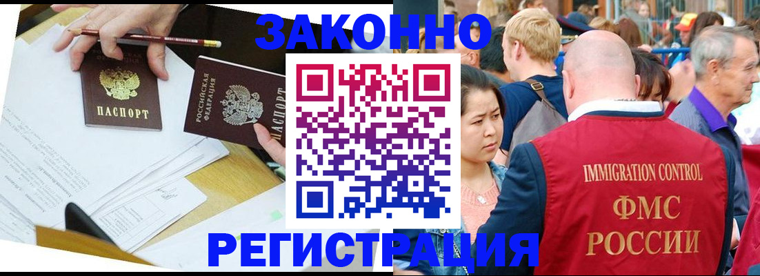 прописка паспорт в Белгородской области